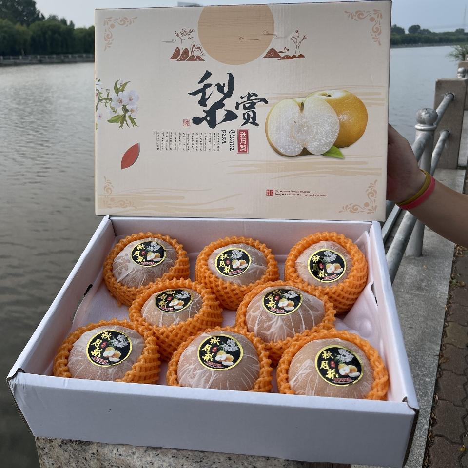 正宗秋月梨礼盒冰糖蜜梨新鲜当季水果中秋送礼3/8斤装包邮