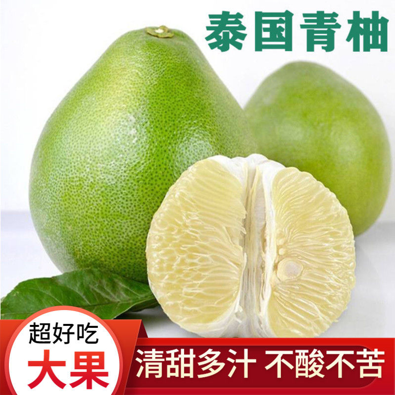 泰国进口青柚新鲜水果非红宝石金柚安帕瓦蜜柚孕妇水果超甜礼盒