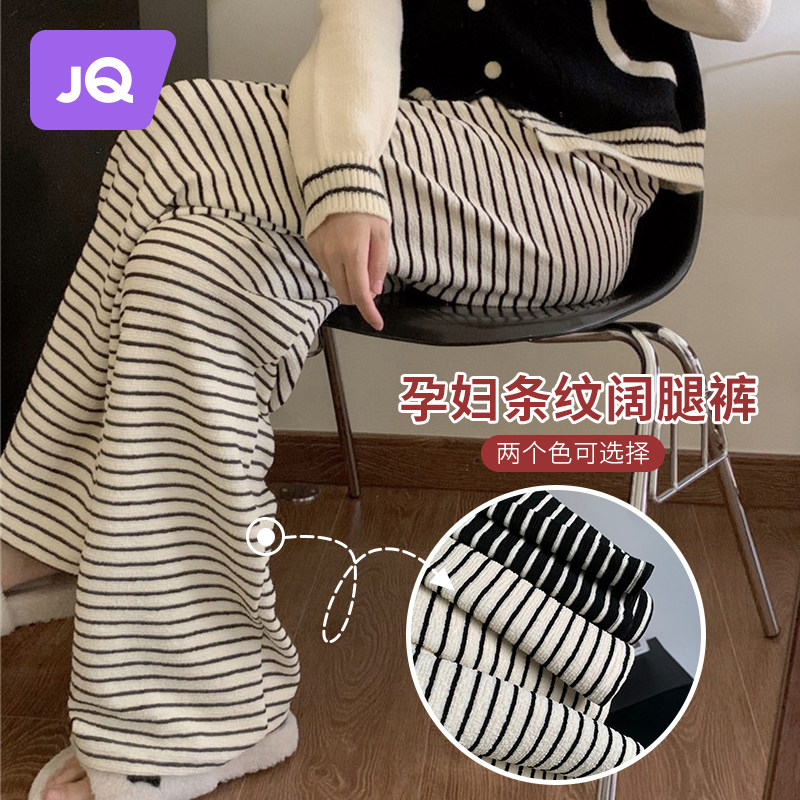 速发孕妇裤春秋外穿条纹春腿裤大码孕松宽早期薄款长裤孕妇阔