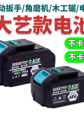 速发电用大艺锂锤动扳手48VF88VFA冲击扳手角磨机通电充电