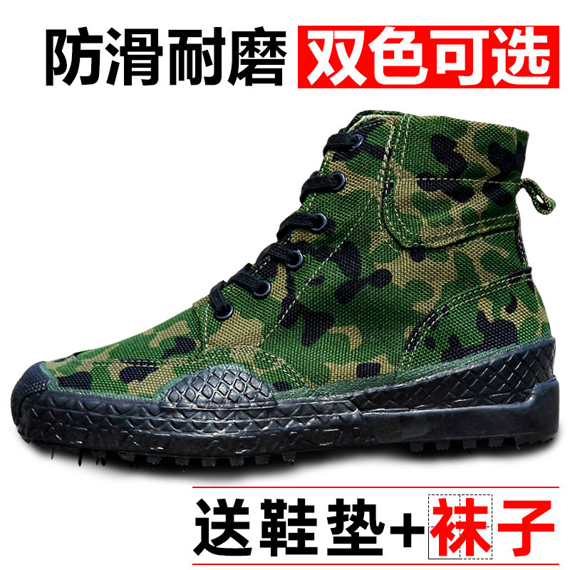 速发胶帮解放鞋男工地保磨夏天农民工劳耐鞋军训劳动干活穿高鞋迷