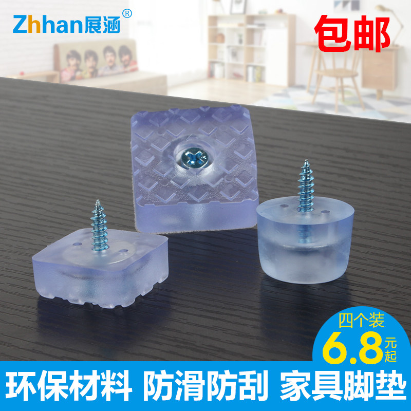 速发垫脚防磨防滑垫块木椅脚静凳子腿垫餐桌垫片家具音垫木地板保图片