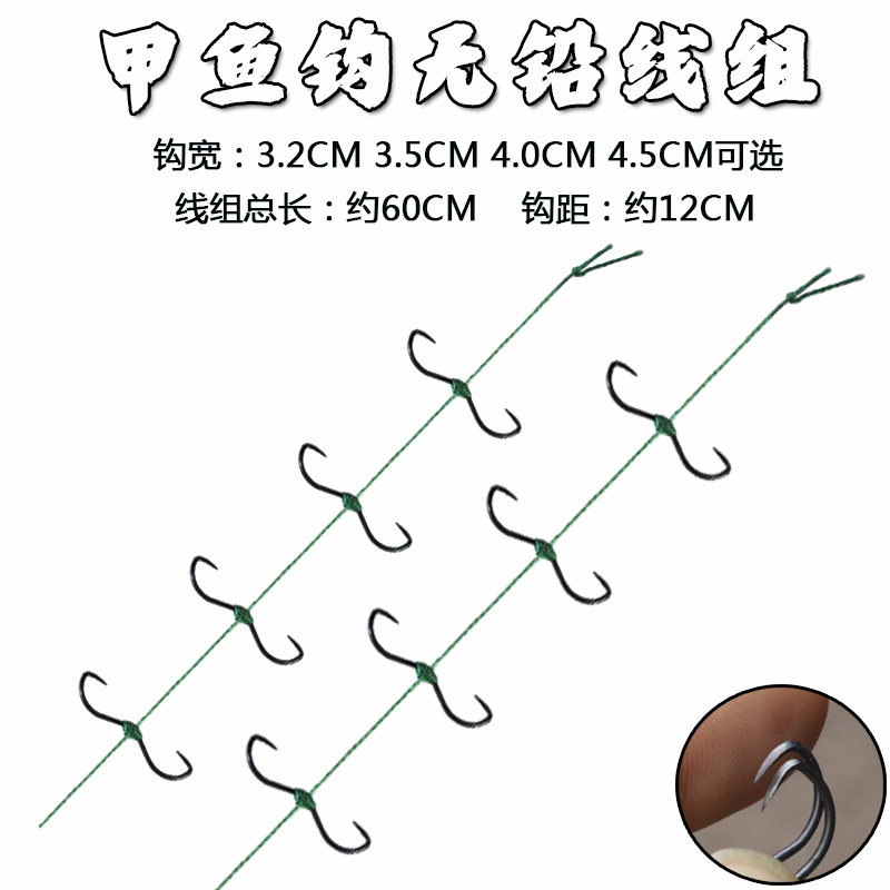 速发威制飞鱼手工绑配甲串钩打鳖线组挂鱼排钩团组渔具武件