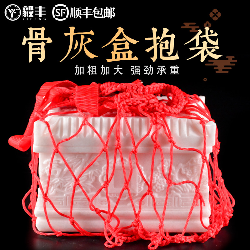 速发包邮粗袋抱袋省力挎坛手工编织加盒加大背袋殡葬用品