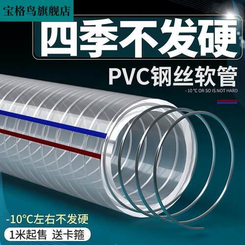 速发pvc带耐丝软管透明管钢高温塑料0管5水mm加厚25/2油管1/2//4/