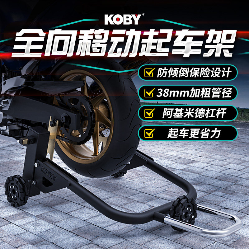速发摩托车起具架前机轮支撑架保养维修工车后车驻车单摇臂起车架