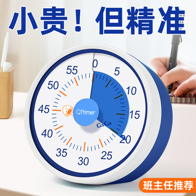 现货速发计时器小学生自律神器儿童学习刷牙机械定时提醒器时间管
