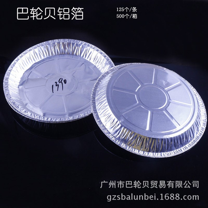 速发寸铝圆碟/披萨盘盘锡纸盘/(10)5箔烧烤盘/浅圆/2铝0个/条