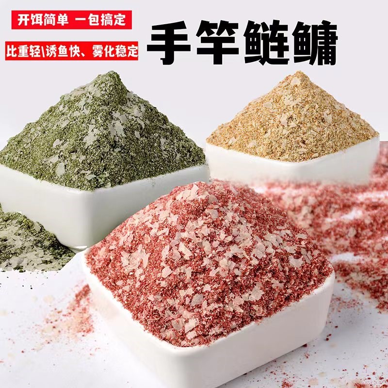 速发浮钓鲢鳙饵料专用花白鲢大头鱼怪库草味莓蒜香酸臭手竿料水水