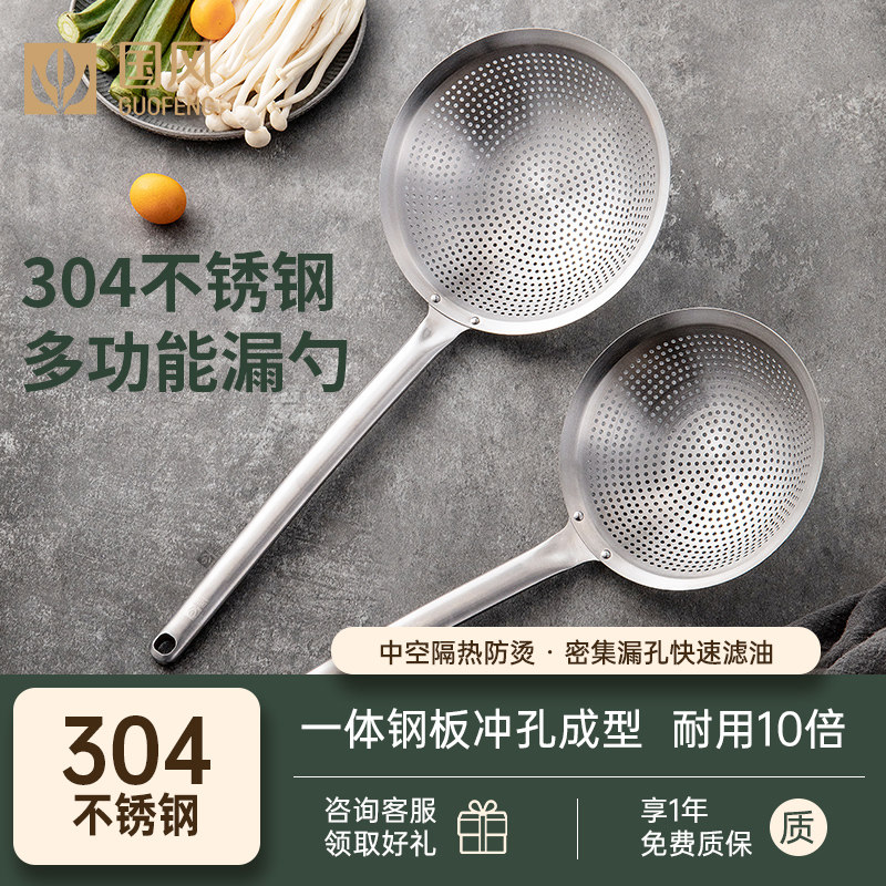 速发漏勺04不锈钢家用过滤网勺号捞面饺子大炸捞油厨师商用笊篱72