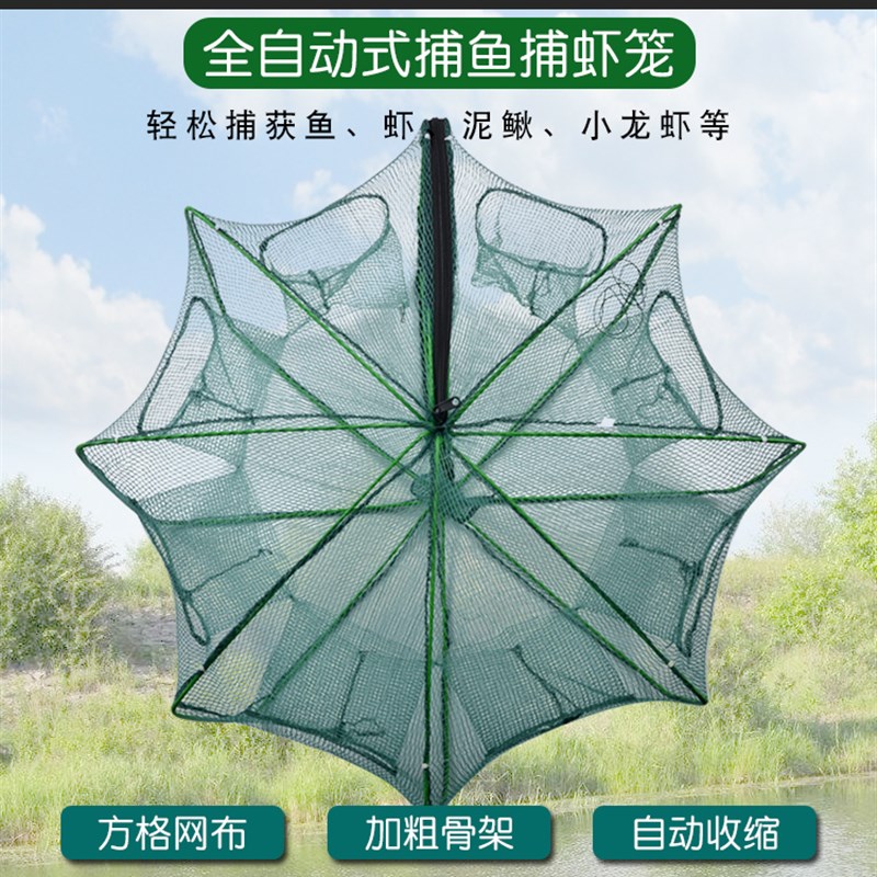 速发虾笼捕鱼神器捕虾自网动捕龙鱼笼扇形捕虾河虾笼自动折叠