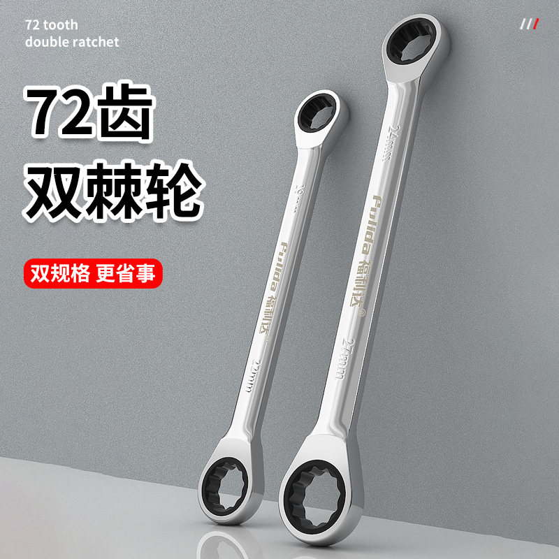 速发双头棘轮快速扳手省力快速扳子工具套装两用梅花加长汽修用扳