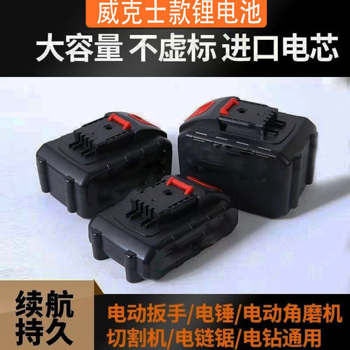 速发威锯斯锂洗车机剪电钻电动工具角磨机电克电锤电动手刀吹风机
