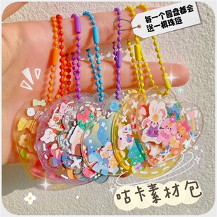 速发渐变咕加小圆盘亚克力咕咔盘卡链子100个古估卡扣套装挂件