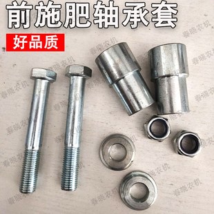 速发肥耕机轴承套前施免盘中间套轴承穿螺丝免耕播种机配件