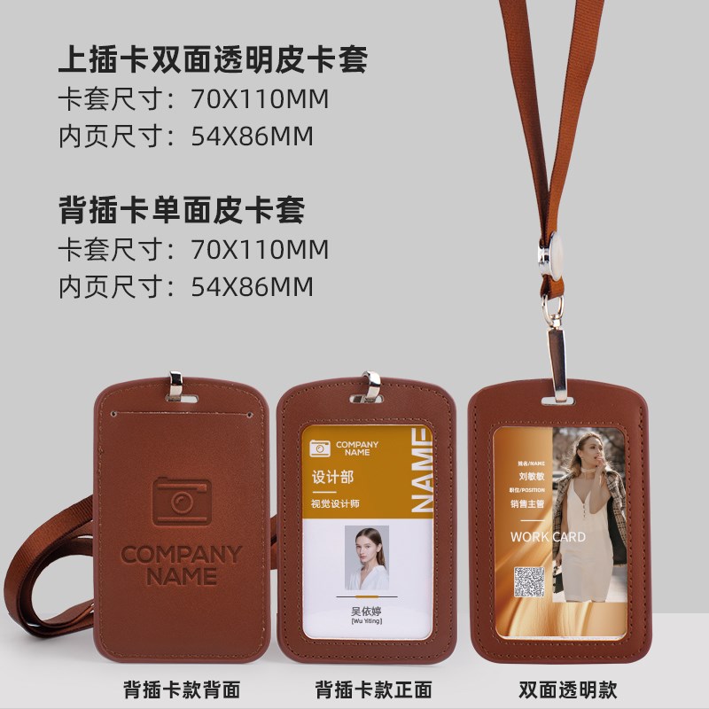 速发高档真皮卡套套工作证带挂绳工牌胸牌双面透明工作牌工作吊牌
