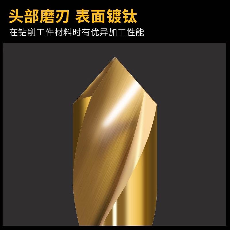 速发镀钛中心钻0度含钴倒角刀钻头60/120高速钢钻开孔器