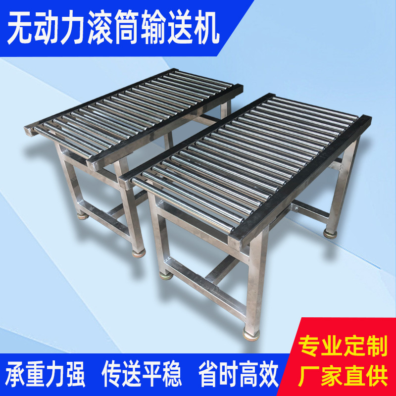 速发无动力滚筒线输送线输送机滑动轨道送料输送台传送机