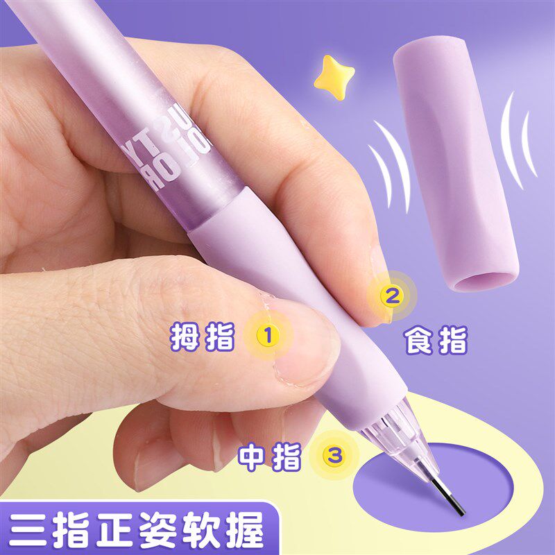 速发简约小清新0.mm自动铅笔免削活动铅笔色小学生书写按动铅笔矫