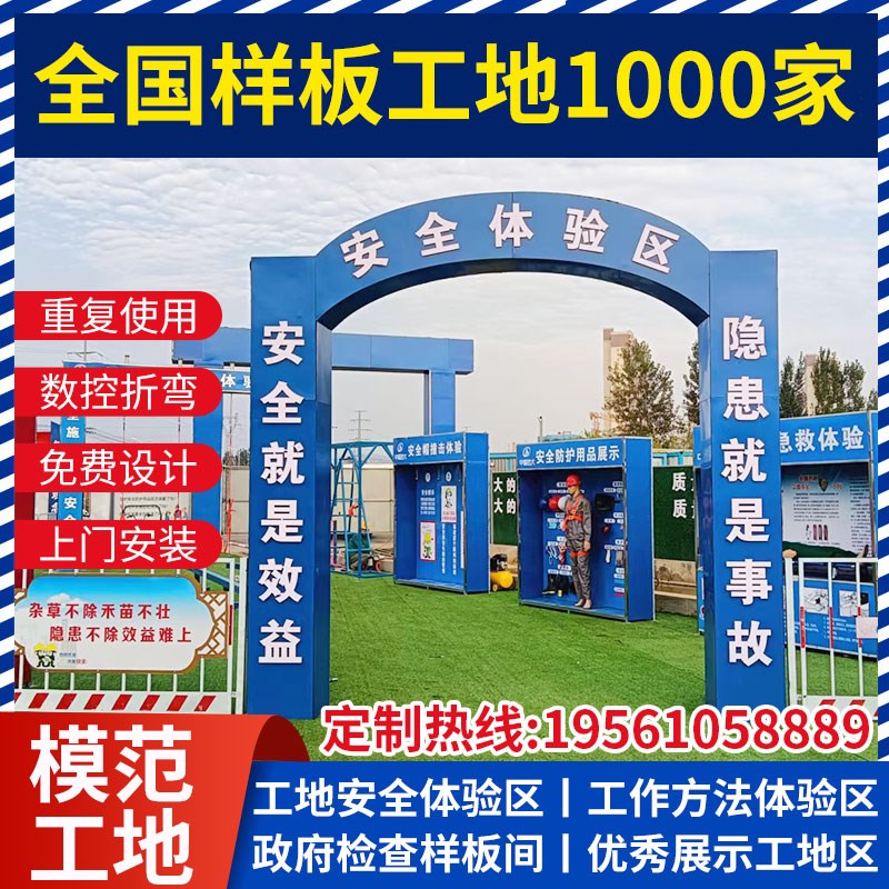 速发建筑工地安全体验馆安全体教安设备体验馆区全验育设施厂家直