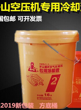 速发新款开螺山杆空压专用冷却液1号2号空气压缩6保养润滑油1机L