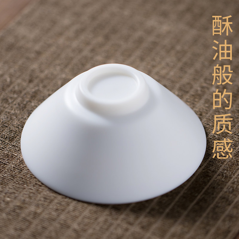 速发羊脂玉斗笠茶杯小号品茗杯家用主人杯白瓷饮茶杯礼盒装10127