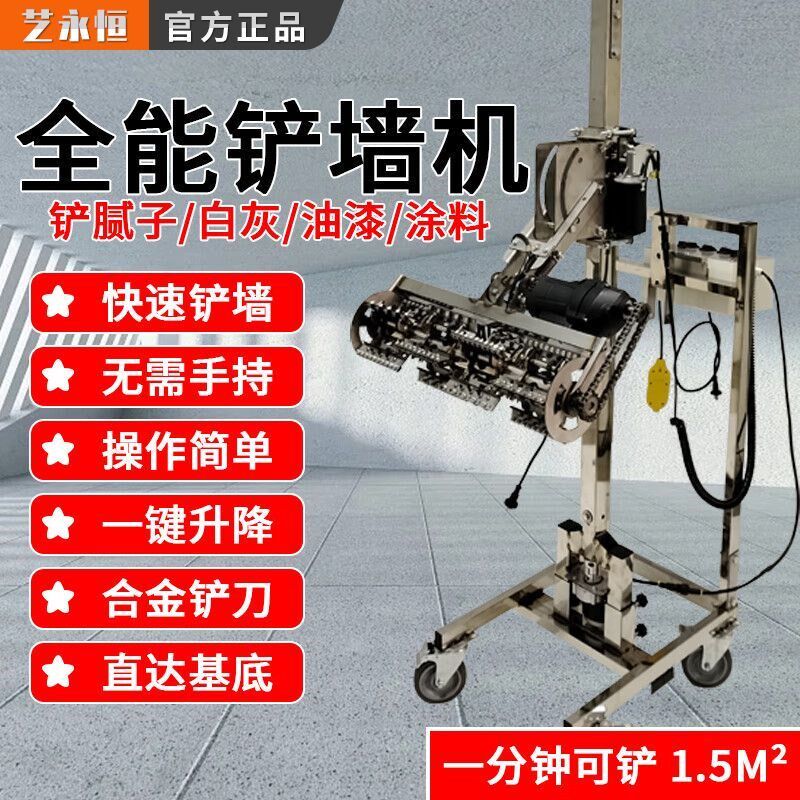 速发全自动刨墙机铲墙机铲腻子油漆涂料石膏白灰电动打磨旧墙翻新