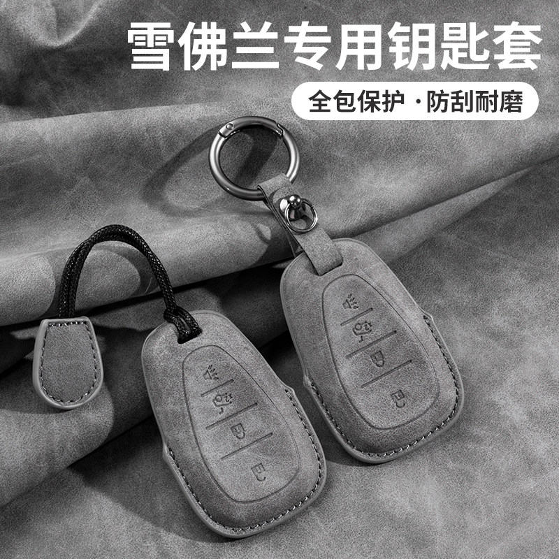 速发雪科兰科鲁泽科沃兹迈锐宝xl男佛鲁兹探界者创酷车套专用壳包