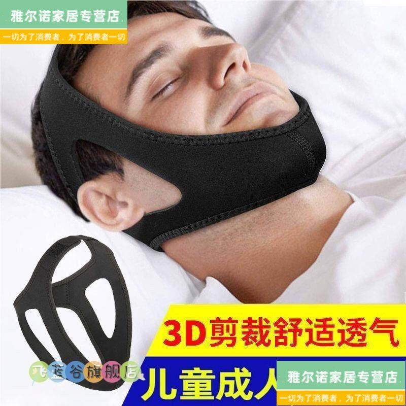 速发睡觉防张嘴晚上打呼噜用什么头套打鼾神器头戴式止鼾带面罩无