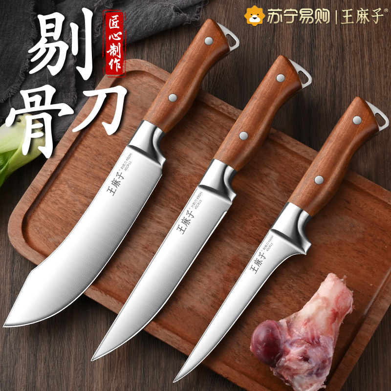 速发麻王子剔骨刀骨猪专用刀具大全宰牛羊放血尖刀剃杀刀178