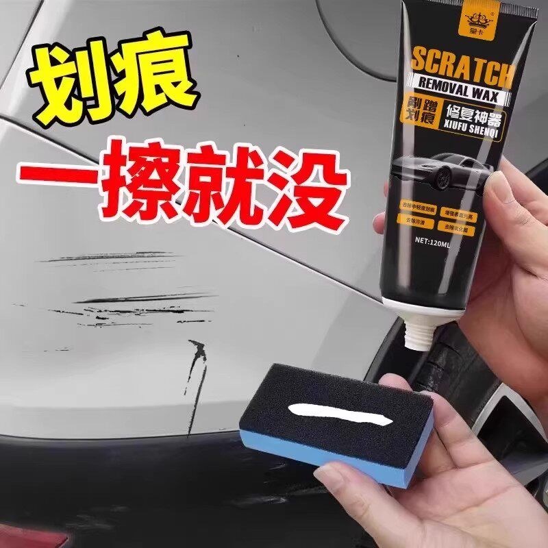 速发汽车划痕蜡修复神器刮痕膏车漆刮碰漆面深度抛光腊研磨剂汽车