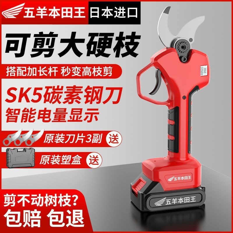 速发电动剪电果树修枝剪强力刀剪电剪树枝刀剪子剪枝神器专用