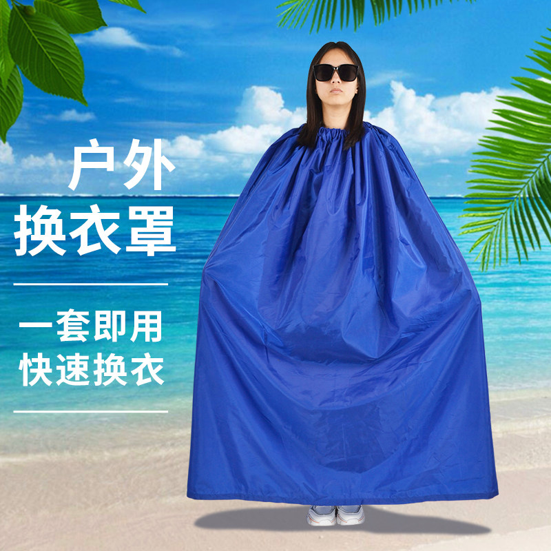 速发户外换衣罩游泳更衣裙野外移挡厕所间简易帐篷室外换服衣遮动