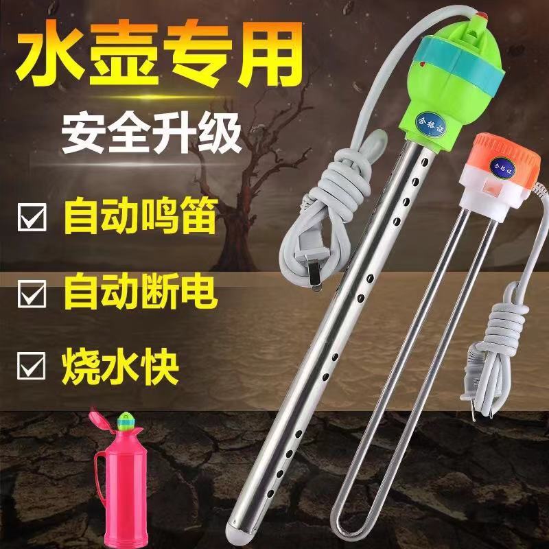 速发热水瓶专用热得快烧水棒神自家用安全水壶暖瓶器动断电加热管