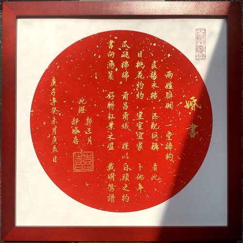 速发民国婚书手写订婚书中国风创意结婚礼物相框挂墙