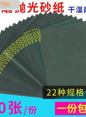 速发砂0粗号砂纸 800200目木工墙面水打磨抛光至细水砂纸片纱沙子