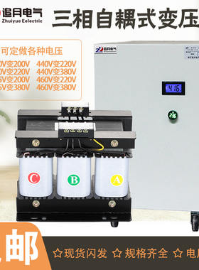速发三相干式隔离伺服变2器60V440V41580V转压20V200V110VSBK自耦