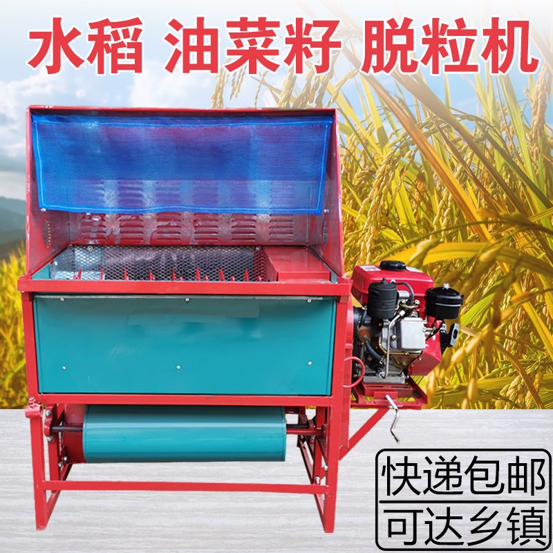 速发新款动电半油入小型家用打谷机稻谷喂菜籽脱粒机农用汽油收割