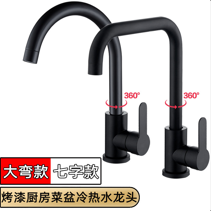速发洗菜盆冷热欧式烤漆厨头水槽龙钢家用仿古黑色不锈房冷暖水