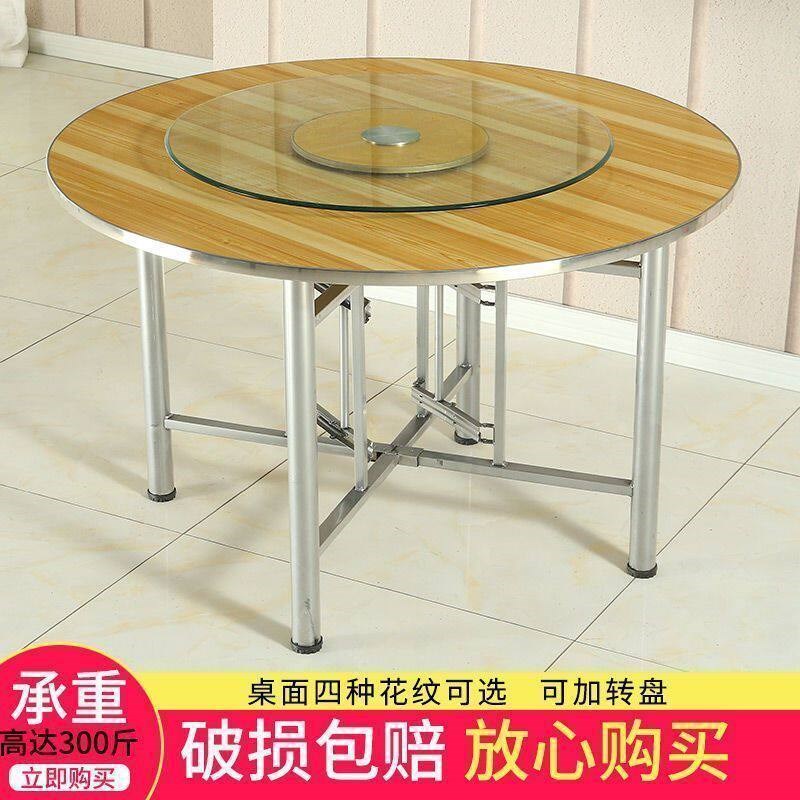 速发大圆桌圆桌面折叠桌架可带玻璃转盘餐桌食堂饭桌乡村家用酒店