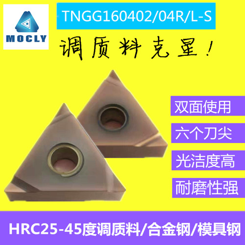 速发1层0属陶瓷数控车刀片三角形外圆内孔精车TGG涂60402金4R-S/L