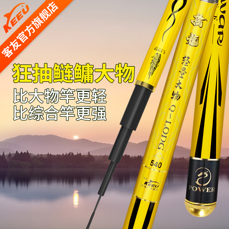 现货速发客友擒龙轻量大物竿鲢鳙巨物手杆钓手竿大物青台钓竿