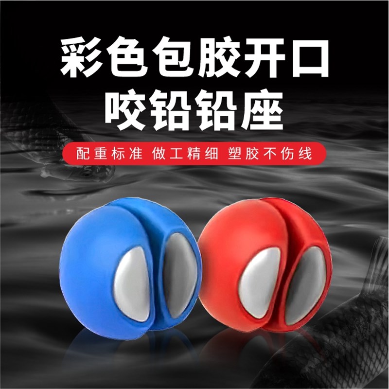 速发橡胶包衣咬铅路亚件远投铅皮座钓鱼防缠夹小配竿绕铅配重套装