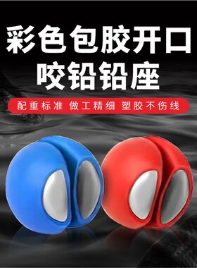 速发橡胶包衣咬铅路亚件远投铅皮座钓鱼防缠夹小配竿绕铅配重套装