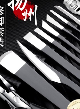 速发具扬装甲沟专用专技业师用套州三把刀去死皮指甲剪刀工具炎