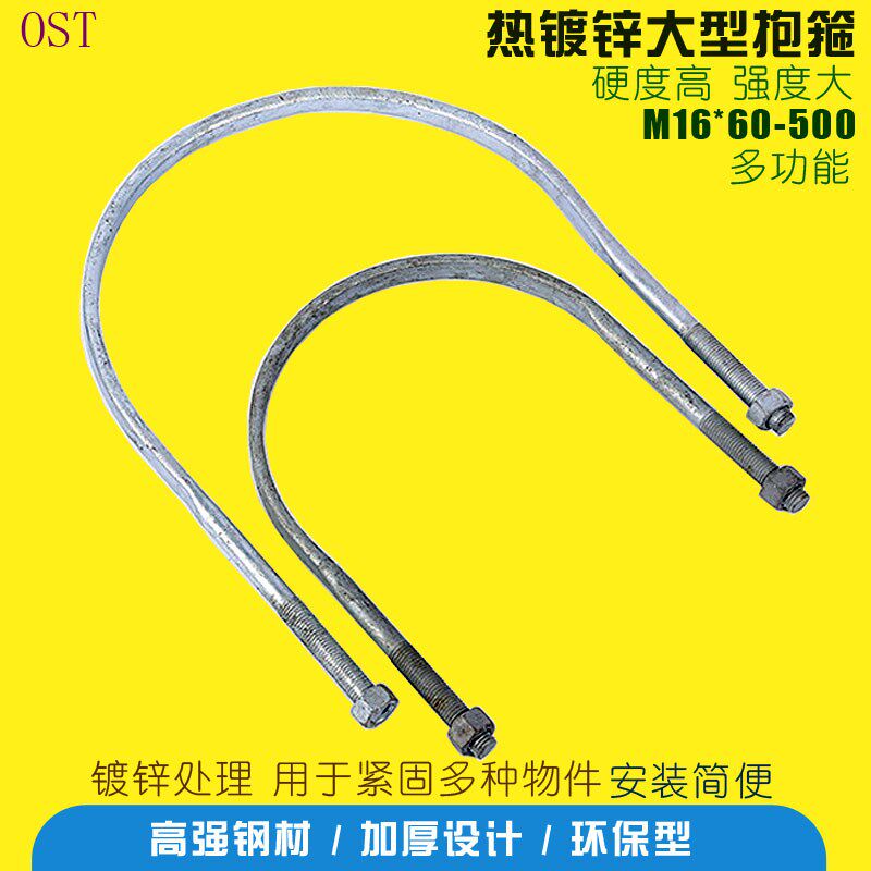 速发大型电力抱箍镀热 锌U型抱箍1栓 卡箍 老式电线杆配件螺6-160