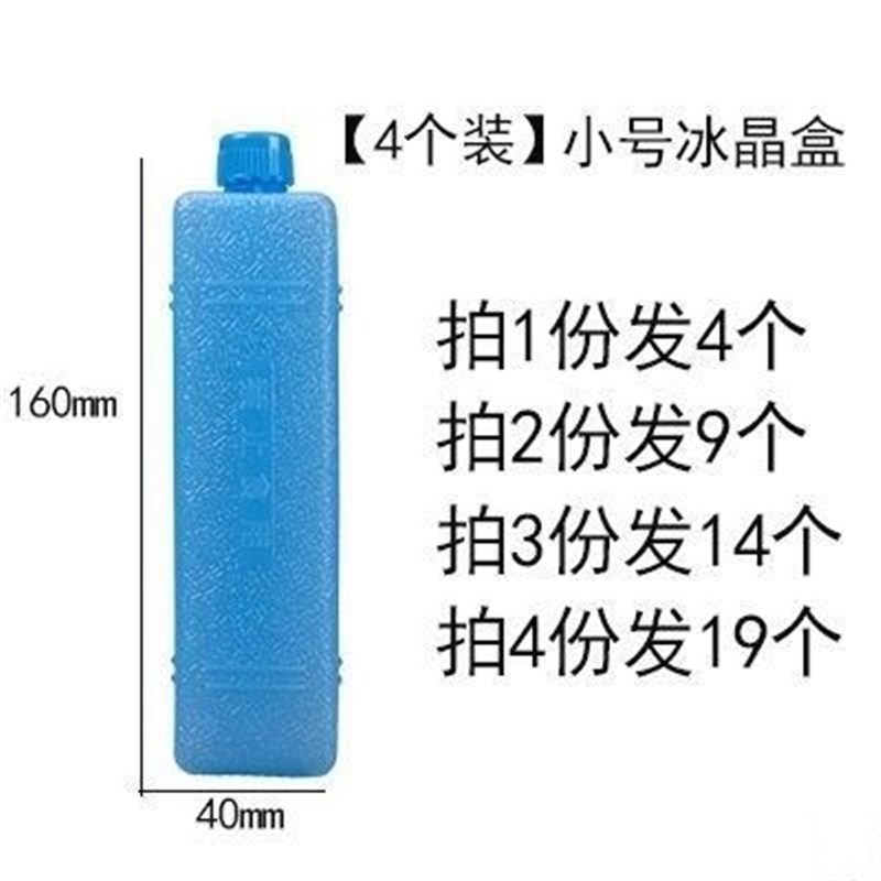速发超长保冷保温箱冰袋保鲜冰晶大排冰精空调扇盒户外垂钓冰块冰