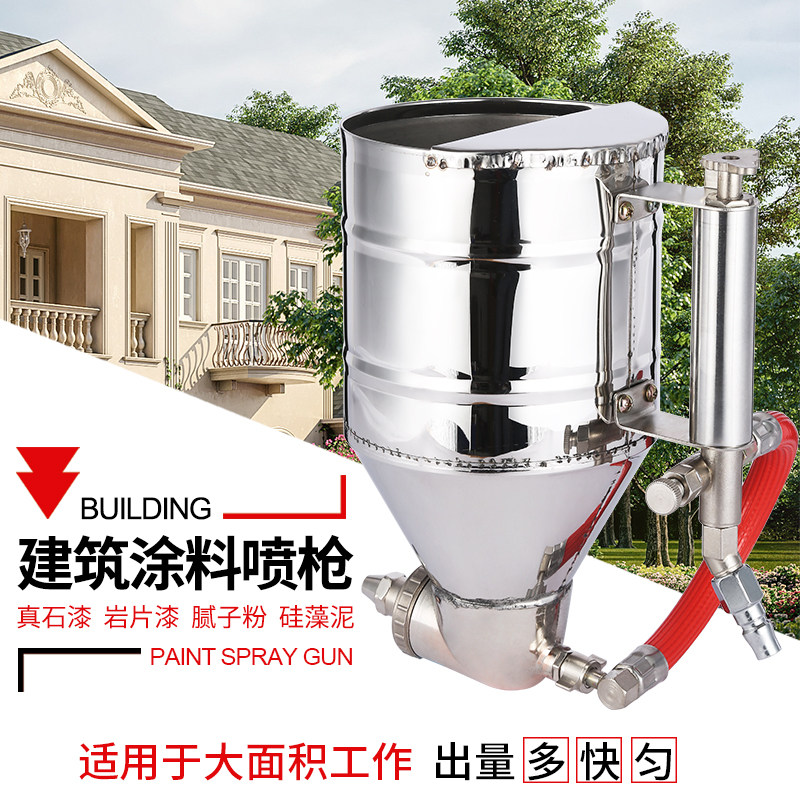 速发漆动喷气喷泥藻枪 油漆机外墙小型涂料腻子粉喷 壶硅真石漆枪