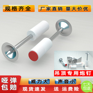速发吊消神器一体射墙弹钉枪顶音水泥炮小型装修水电线管卡木龙骨