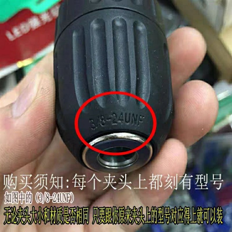 速发三鸥精品0.8-10mm手紧夹头手电钻螺纹半金夹头/8-24UF配件